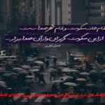 دانلود آهنگ دل بی بهار من از کسری زاهدی “هوش مصنوعی”